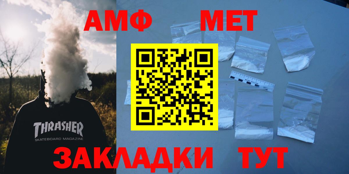 АМФ VHQ  Амфетамин  Каспийск  Вход с VPN  АМФЕТАМИН 