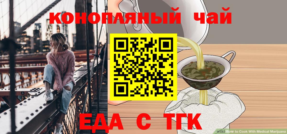 Каспийск  Печенье с ТГК марихуана  Вход с VPN 