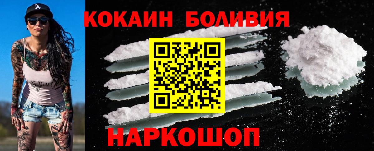 Каспийск  КОКАИН Fish Scale  Вход с VPN  КОКАИН Боливия 