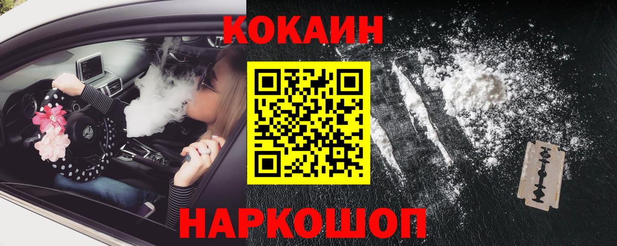 Кокаин Колумбийский Каспийск