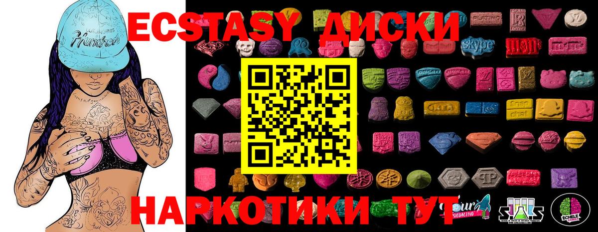 ЭКСТАЗИ ешки  Вход с VPN  Экстази круглые  ссылка на мегу маркетплейс  Каспийск 