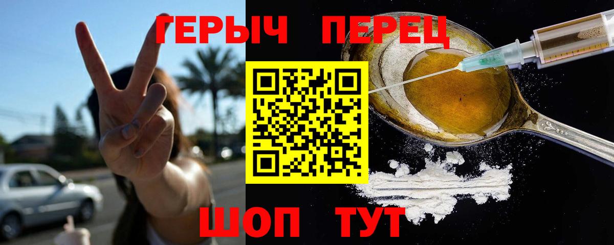 Каспийск  ГЕРОИН VHQ  Вход с VPN 