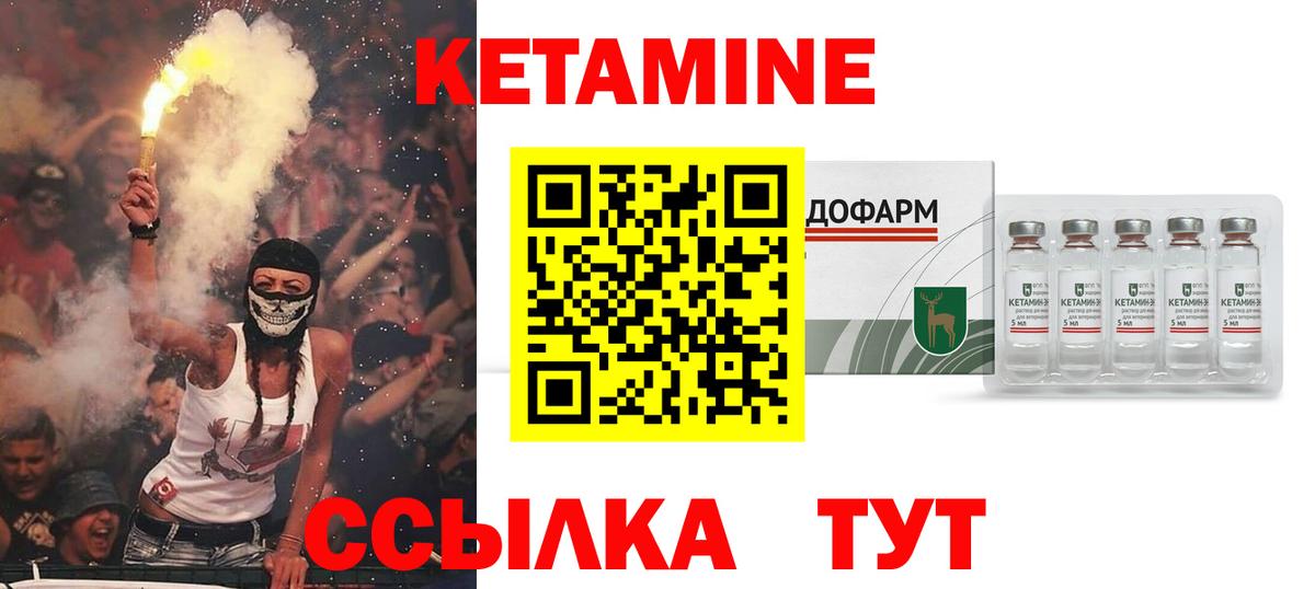 Кетамин ketamine  Кетамин ketamine  Вход с VPN  kraken онион  Каспийск 