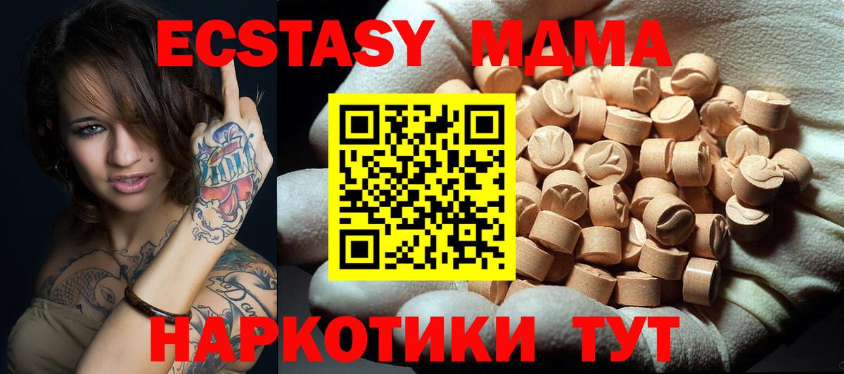 MDMA crystal  Вход с VPN  MDMA  Каспийск  MDMA crystal 