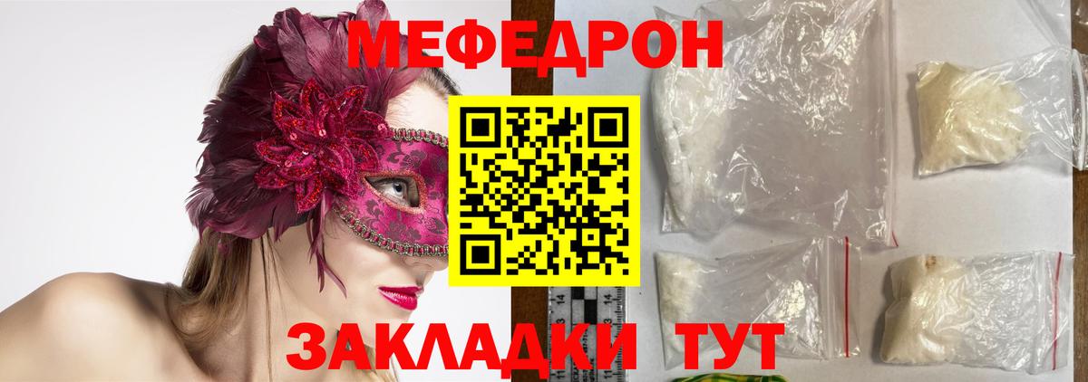 Мефедрон мука Каспийск
