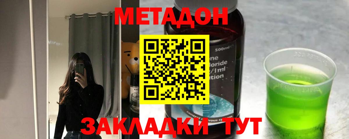 МЕТАДОН methadone  МЕТАДОН белоснежный  Каспийск  Вход с VPN 