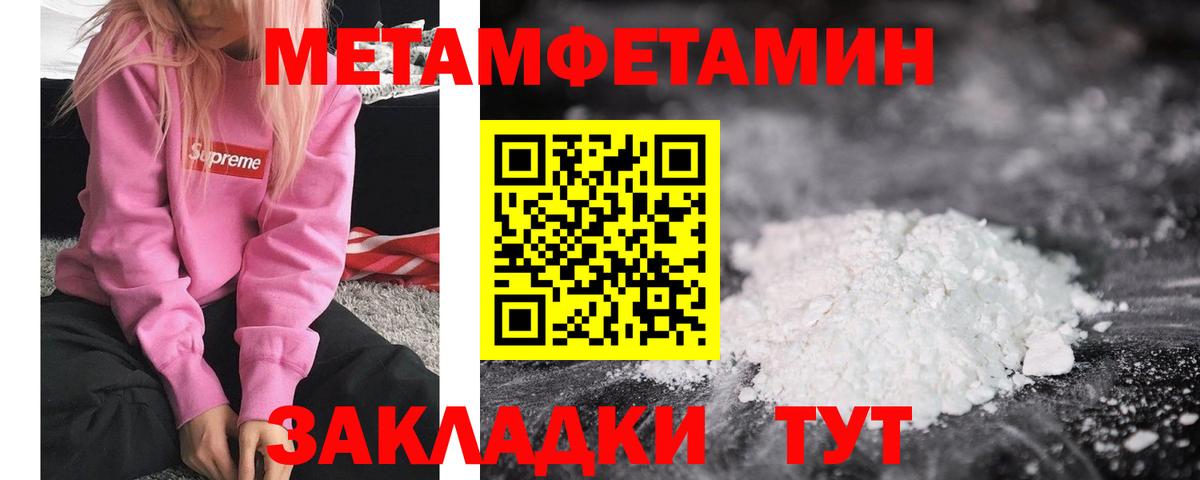 Первитин  Первитин Methamphetamine  Вход с VPN  Каспийск 